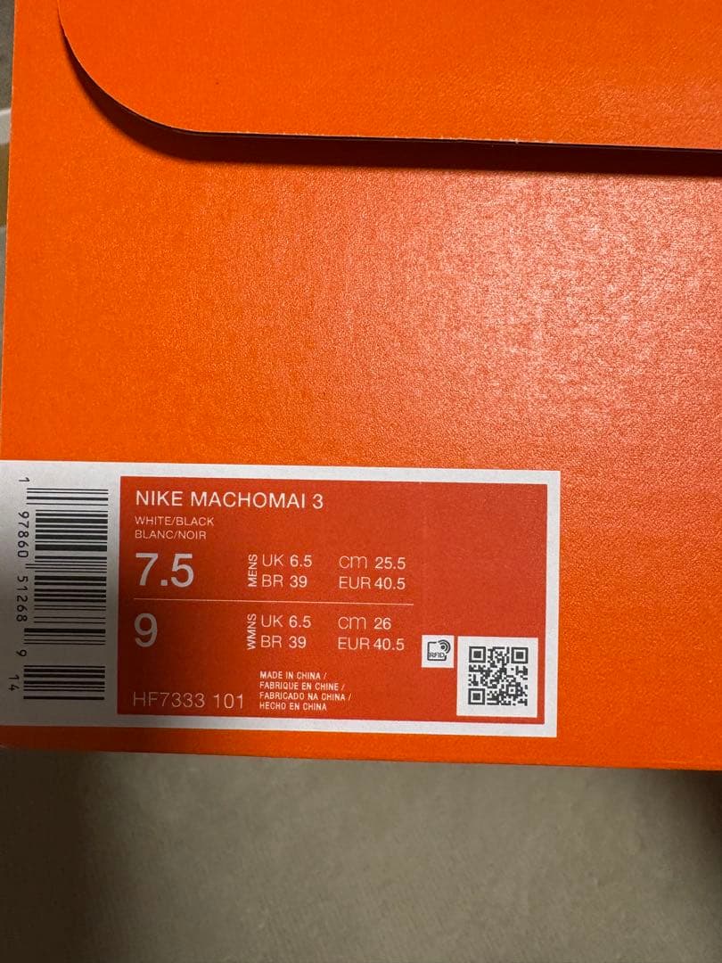新品未使用NIKE マチョマイ3 ホワイト　25.5cm