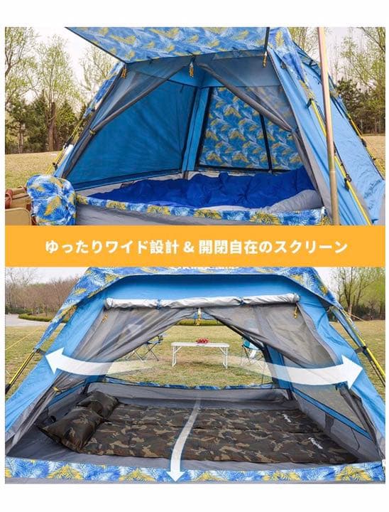3.4人用テント