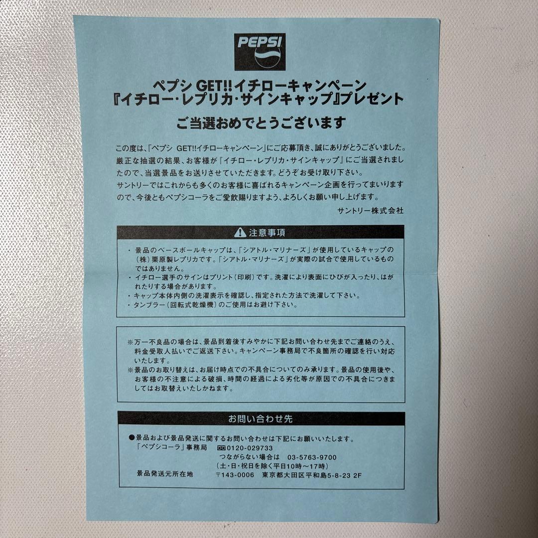 イチロー シアトルマリナーズ キャップ ペプシ 当選品 PEPSI MLB