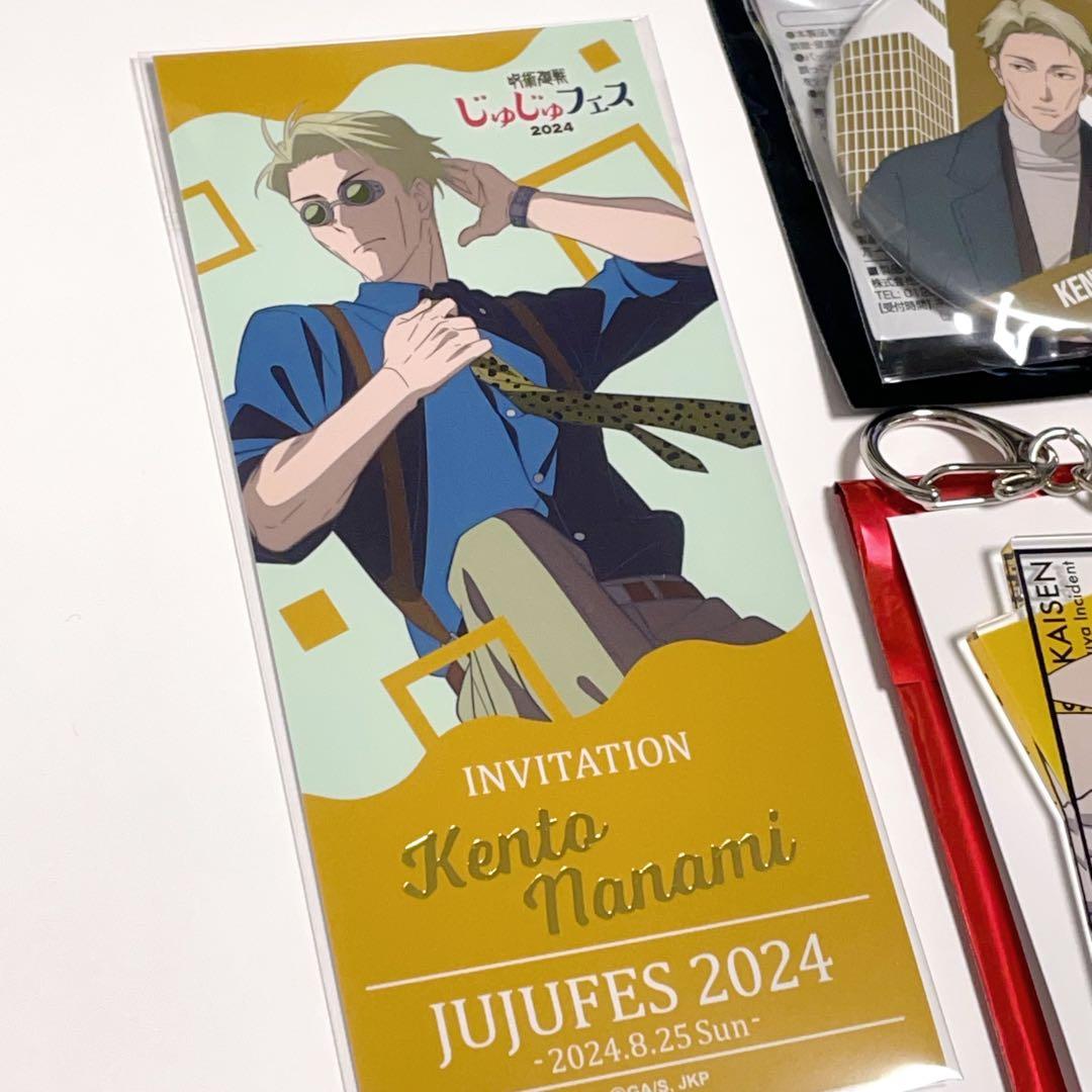 呪術廻戦 カフェ 2024 アクリルスタンド 缶バッジ キーホルダー 七海建人