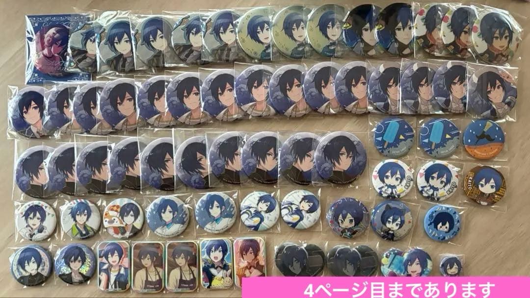 ピアプロ プロセカ KAITO