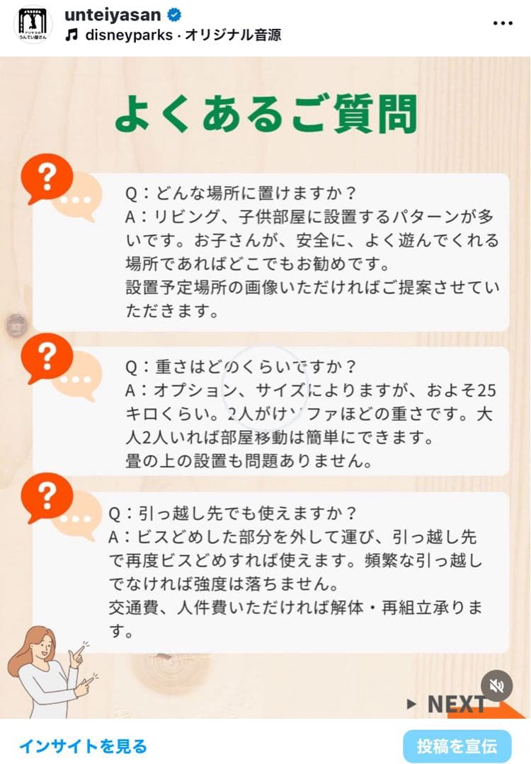 室内うんてい　うんてい　知育うんてい　ボルダリング