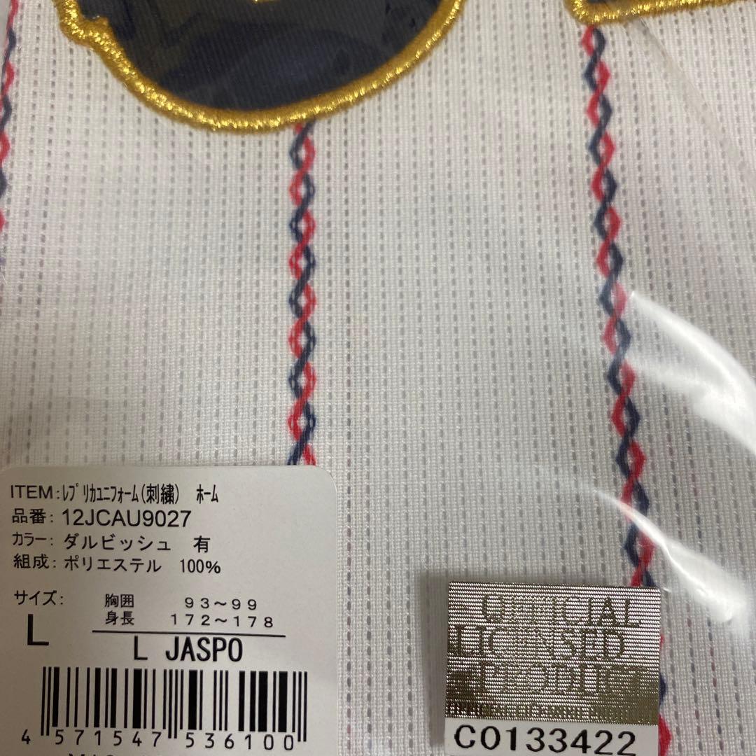 侍ジャパン　ユニフォーム　ホーム　ダルビッシュ有