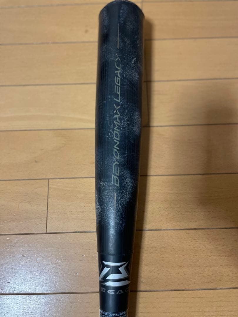 MIZUNO ビヨンドマックスレガシー1CJBR157 トップバランス