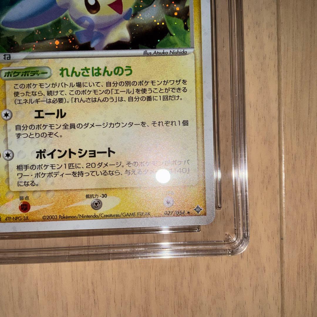 【CGC10】ポケモンカード　マイナン　≒ PSA10