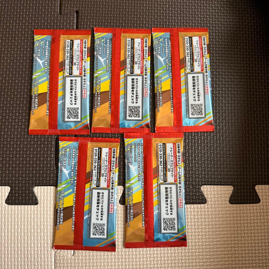 ポケモンカード プロモカードパック 5パックセット