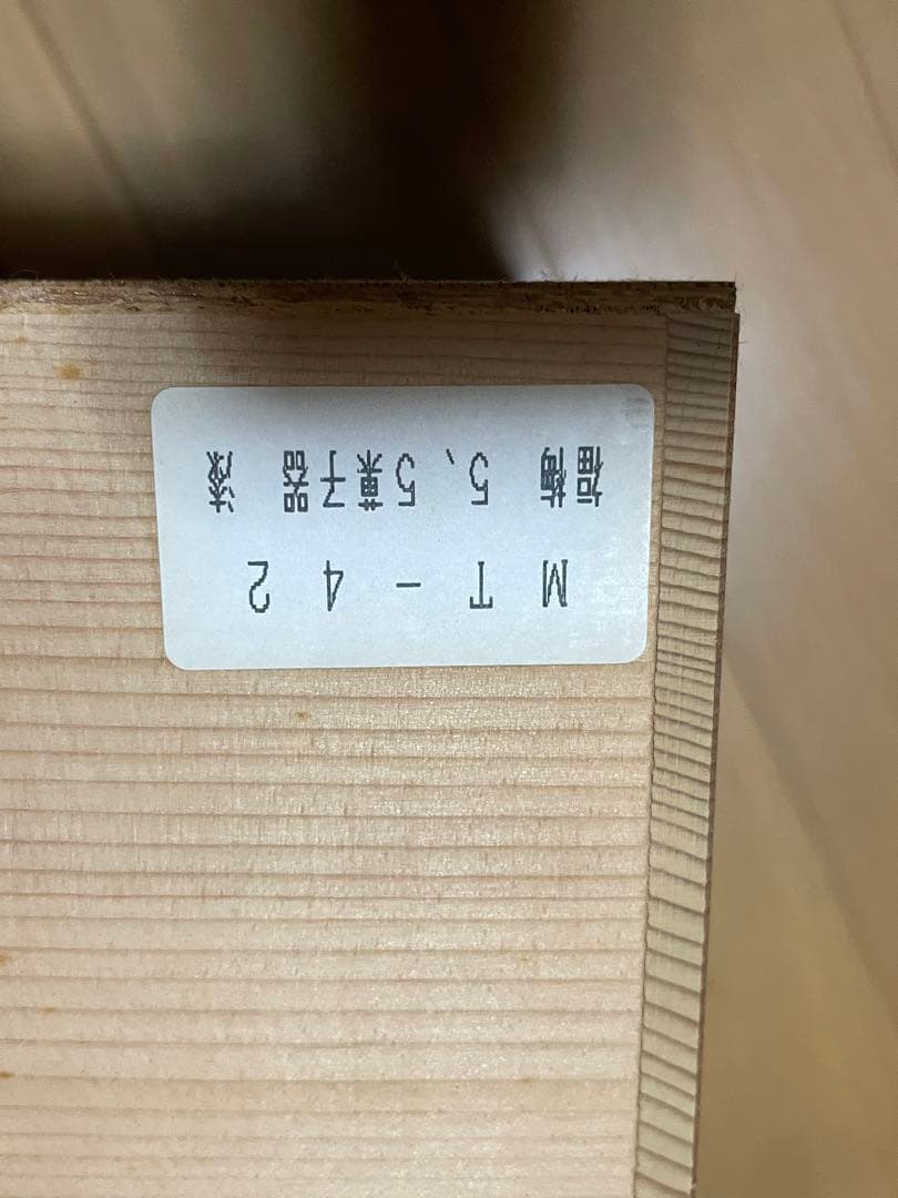 菓子器　漆塗り　器　福梅
