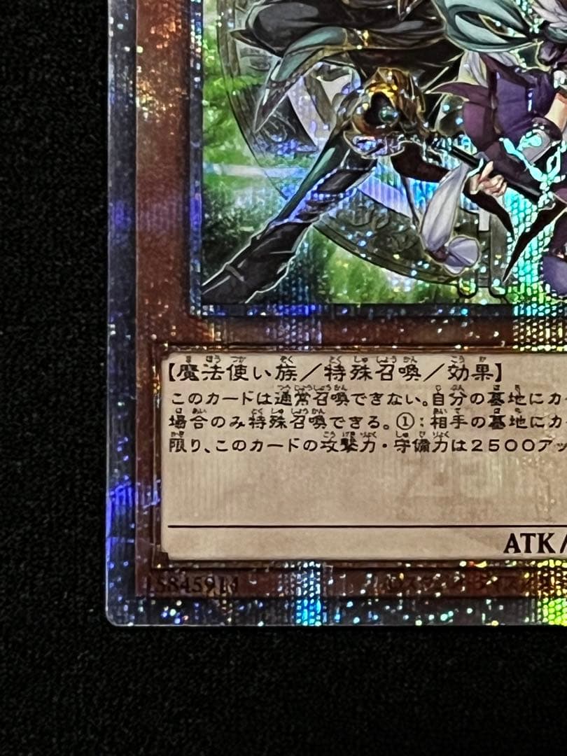 【極美品級】一軍　結束と絆の魔導師 25th 緑　DUNE-JP000 プリズマ