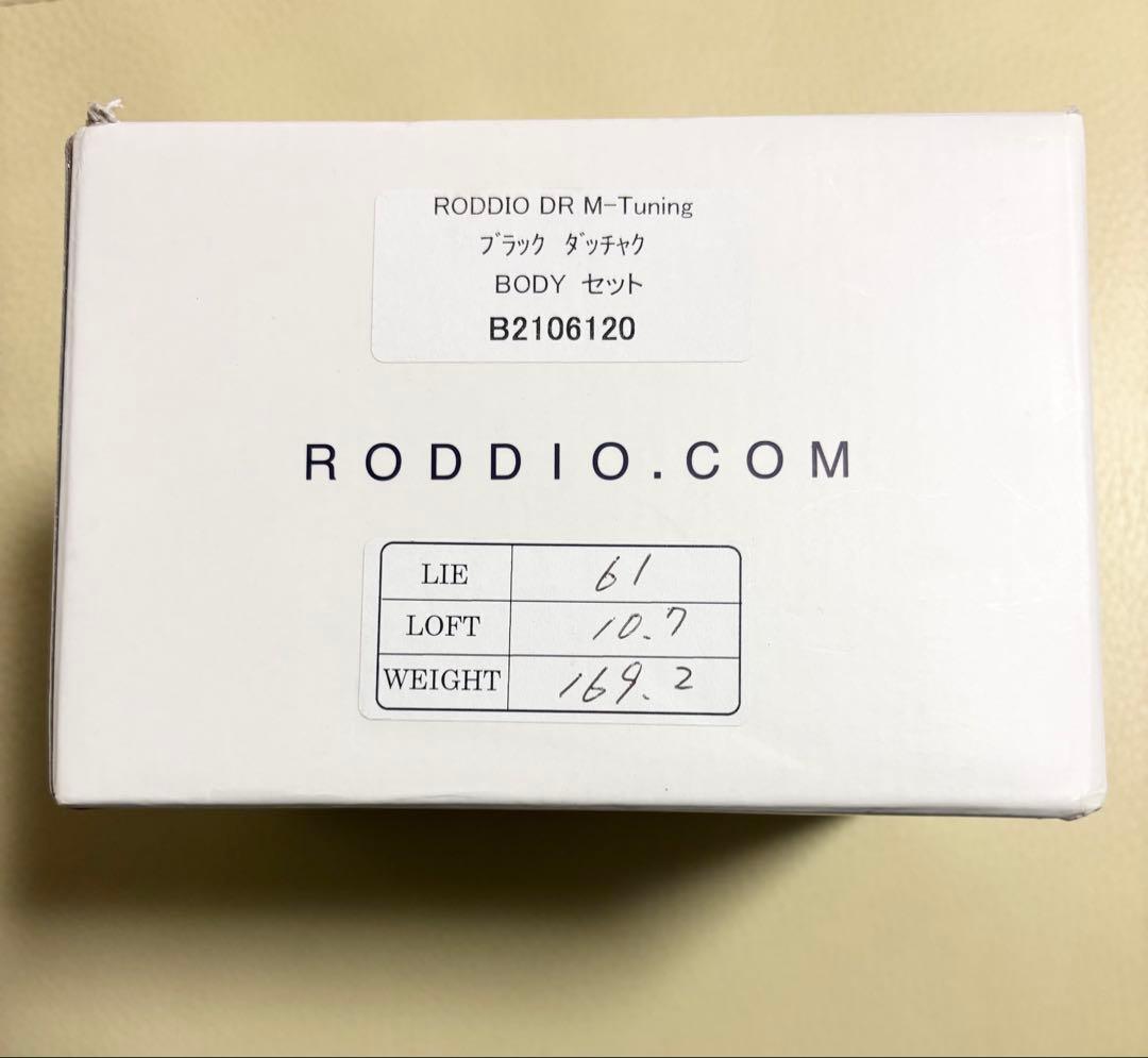 【特殊レンチ付属・名器】RODDIO ロッディオ M-Tuning ヘッド単体