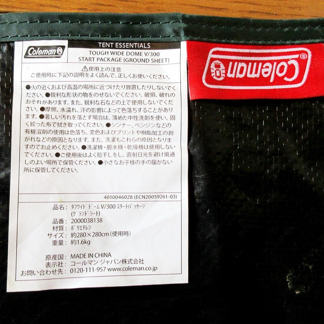 ✨大型4.95×3m/美品/3点set✨コールマン タフワイドドームV/300
