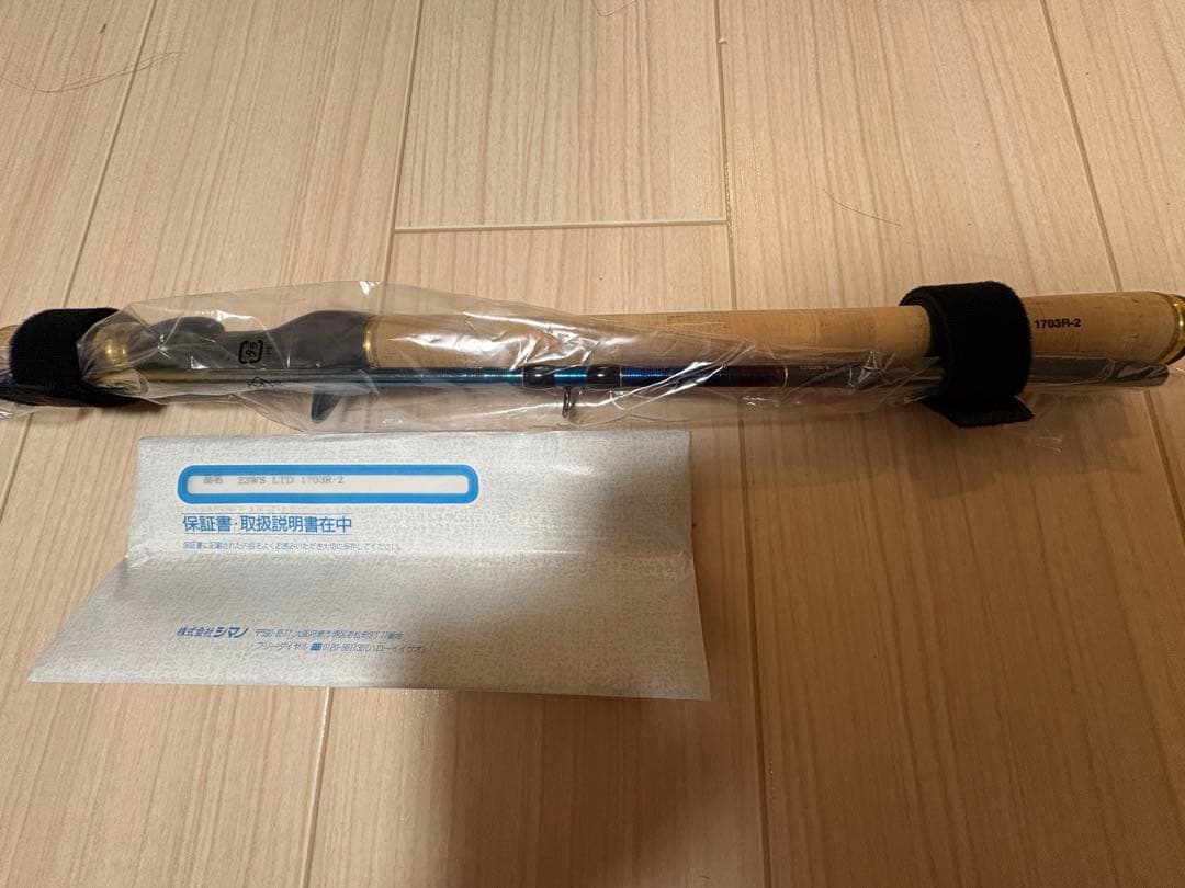 【未使用品】23 ワールドシャウラリミテッド　1703R-2