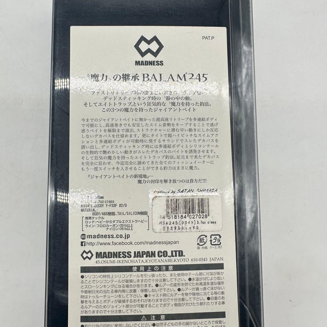 バラム BALAM 245 クリスタルジャッドⅡ マッドネス チャートカラー