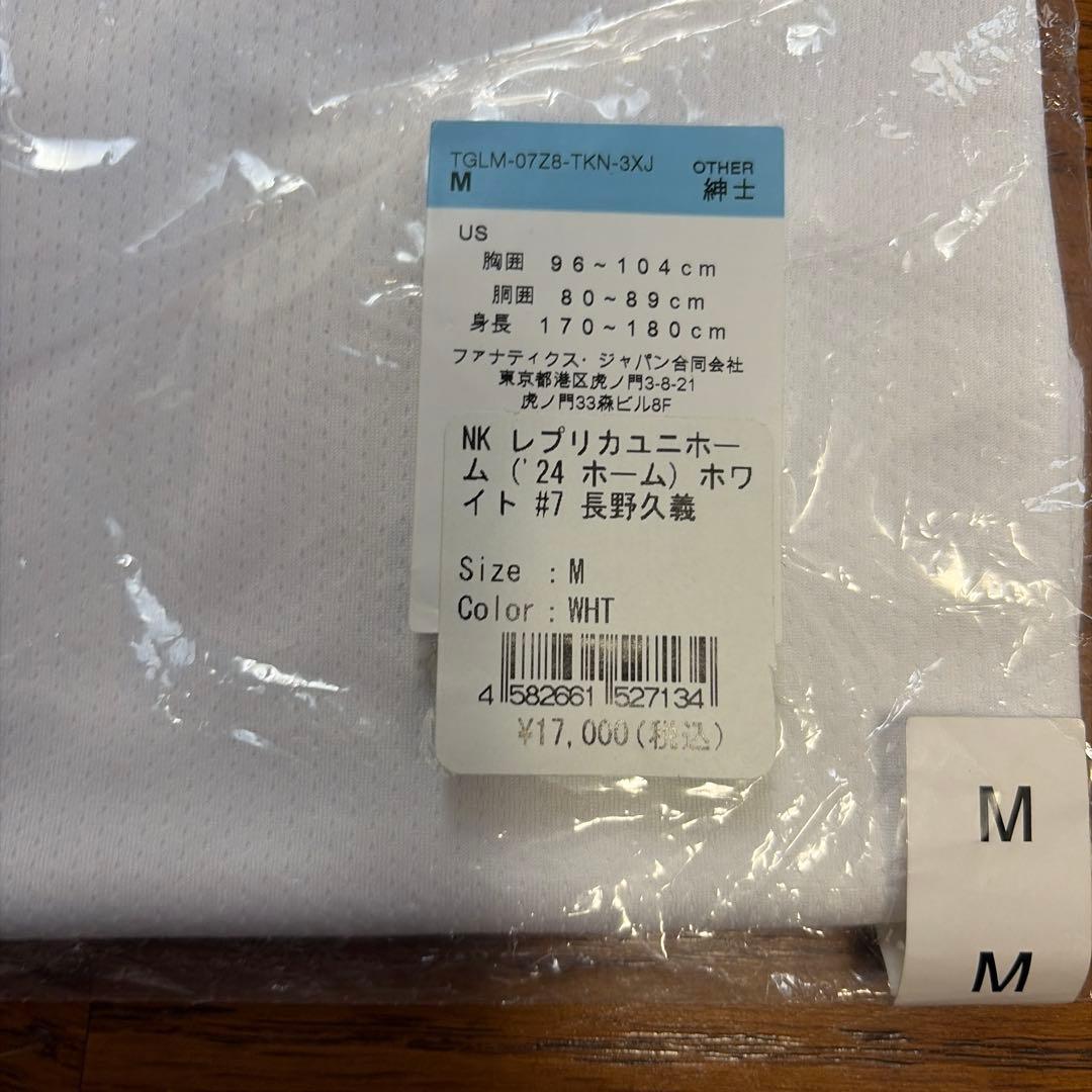 読売ジャイアンツ　長野久義　ユニフォーム