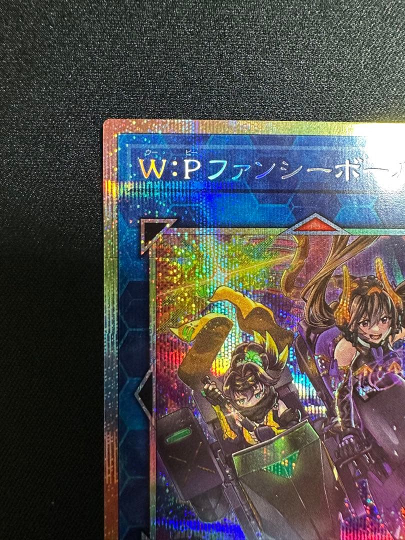 遊戯王 Ｗ：Ｐファンシーボール プリシク
