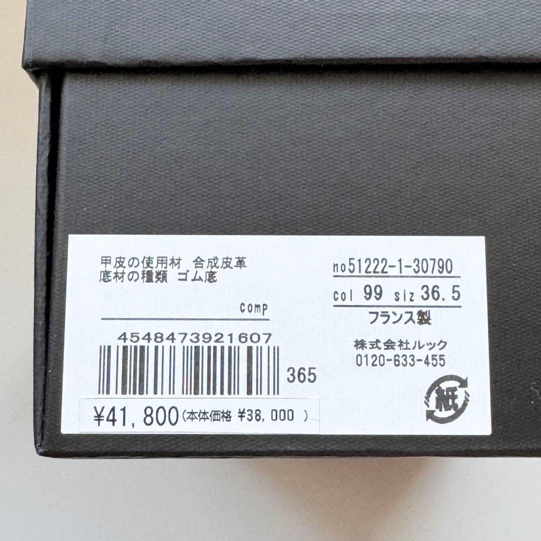 Repetto レペット フラット シューズ 靴 バレエ ブラック エナメル