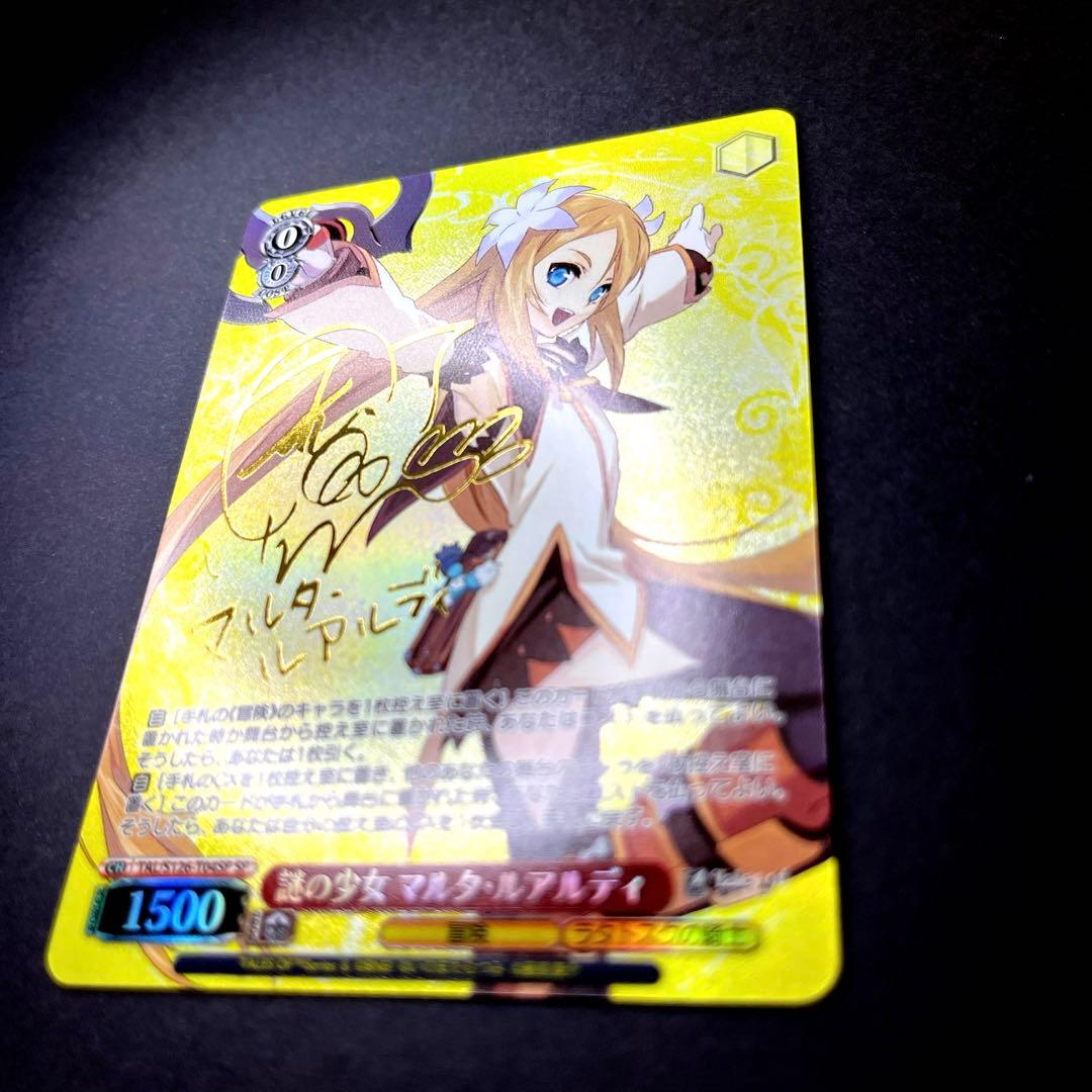 ヴァイスシュヴァルツ　テイルズ　謎の少女 マルタ・ルアルディ SPサイン