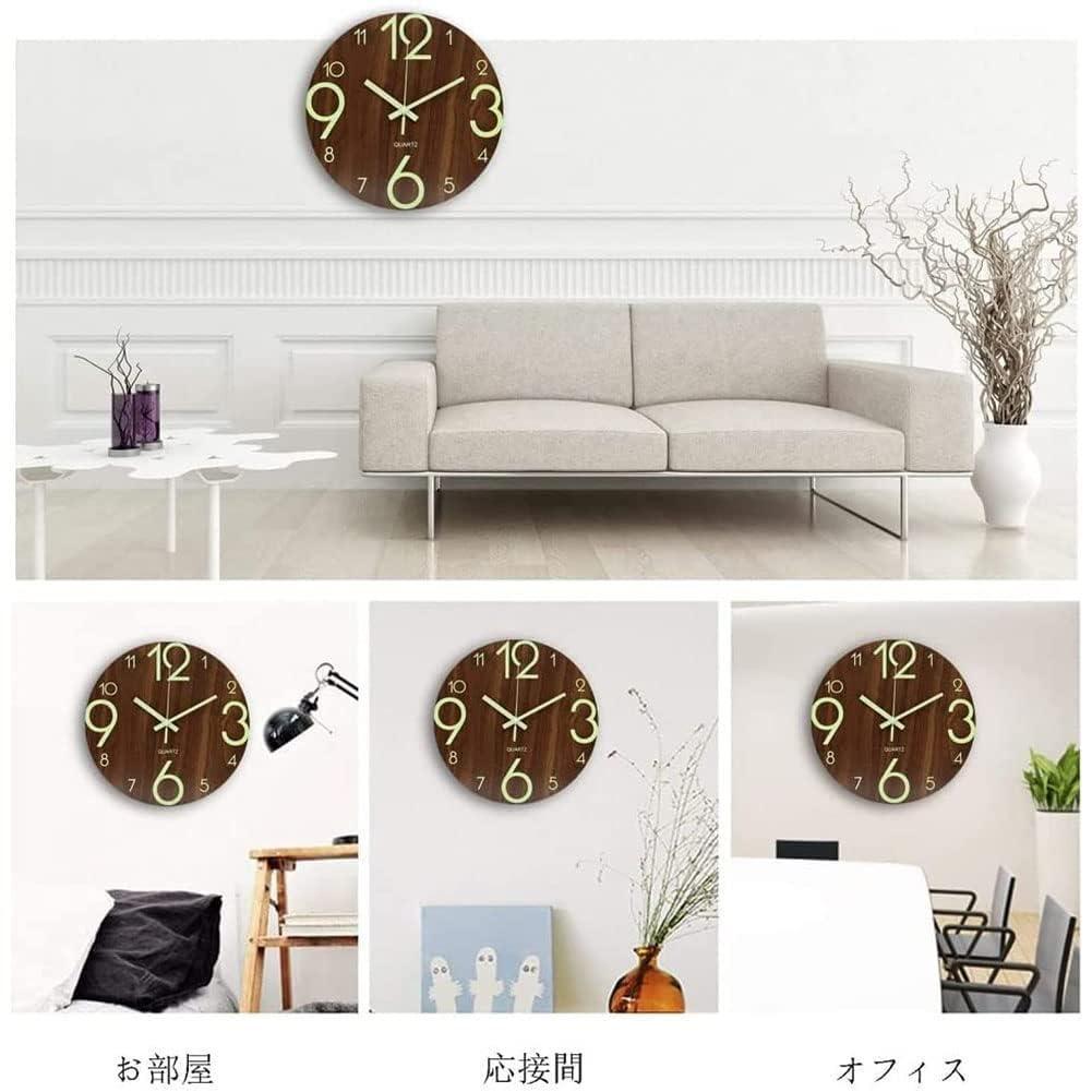 木製夜光壁掛け時計 連続秒針