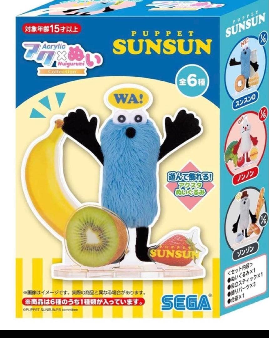 【新品未開封】アクぬいCollection パペットスンスン 1BOX全6種入り