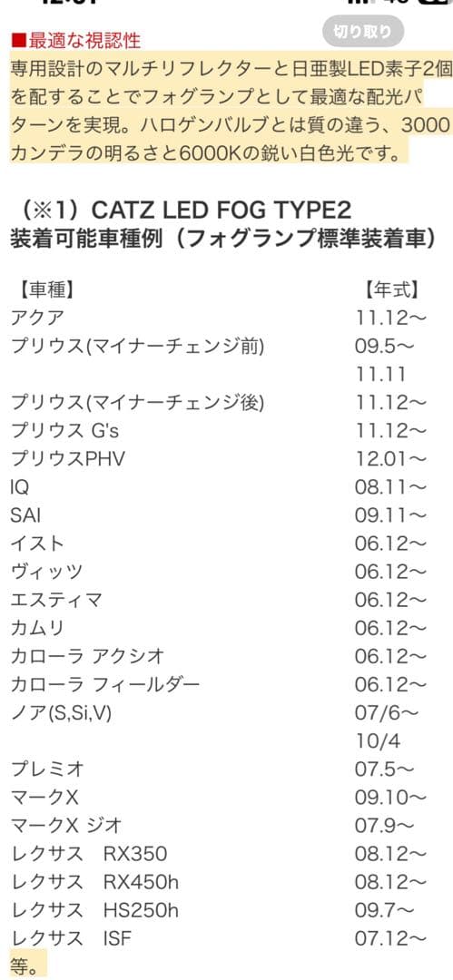 F E Tフォグランプ