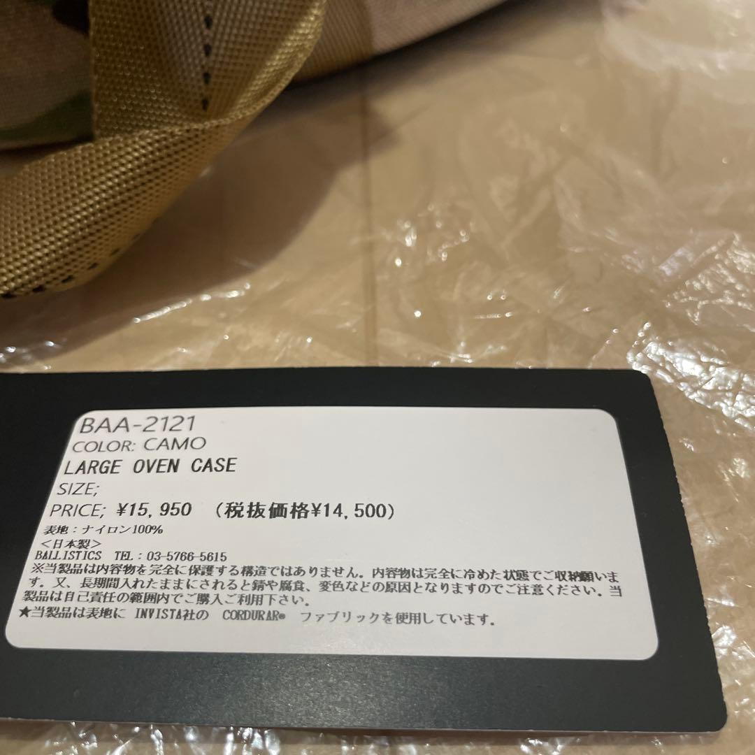 バーベキュー・調理用品 ballistics LARGE OVEN CASE