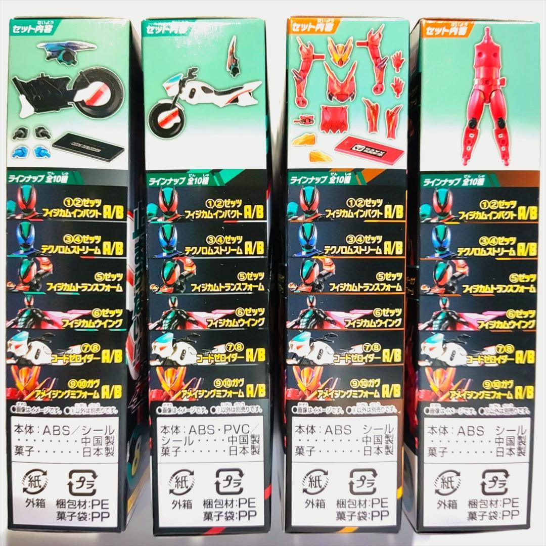 【未開封】 装動 仮面ライダーゼッツ AGT 1 ＆ 2 全種コンプリートセット