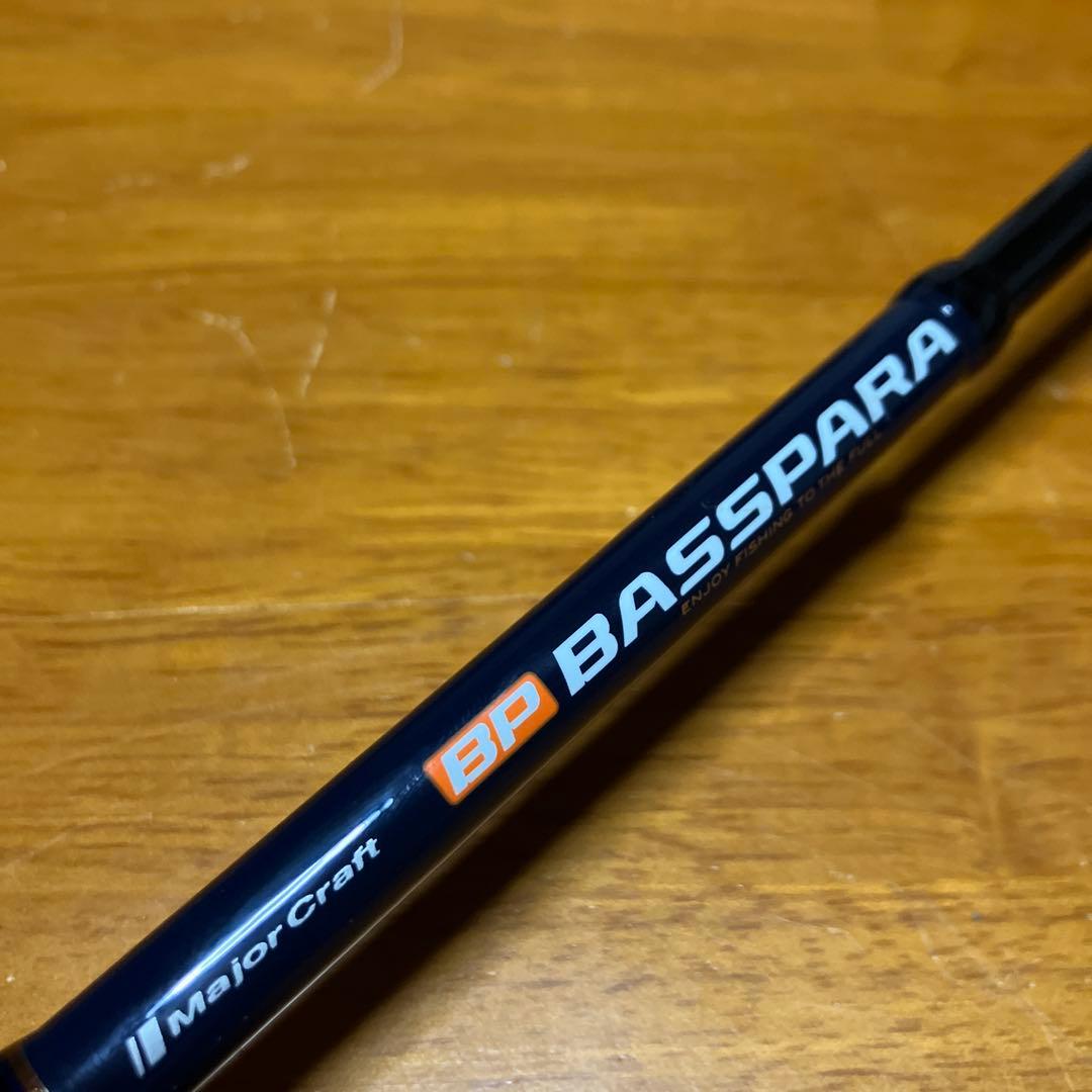 メジャークラフト　バスパラモバイル　BXST-645L