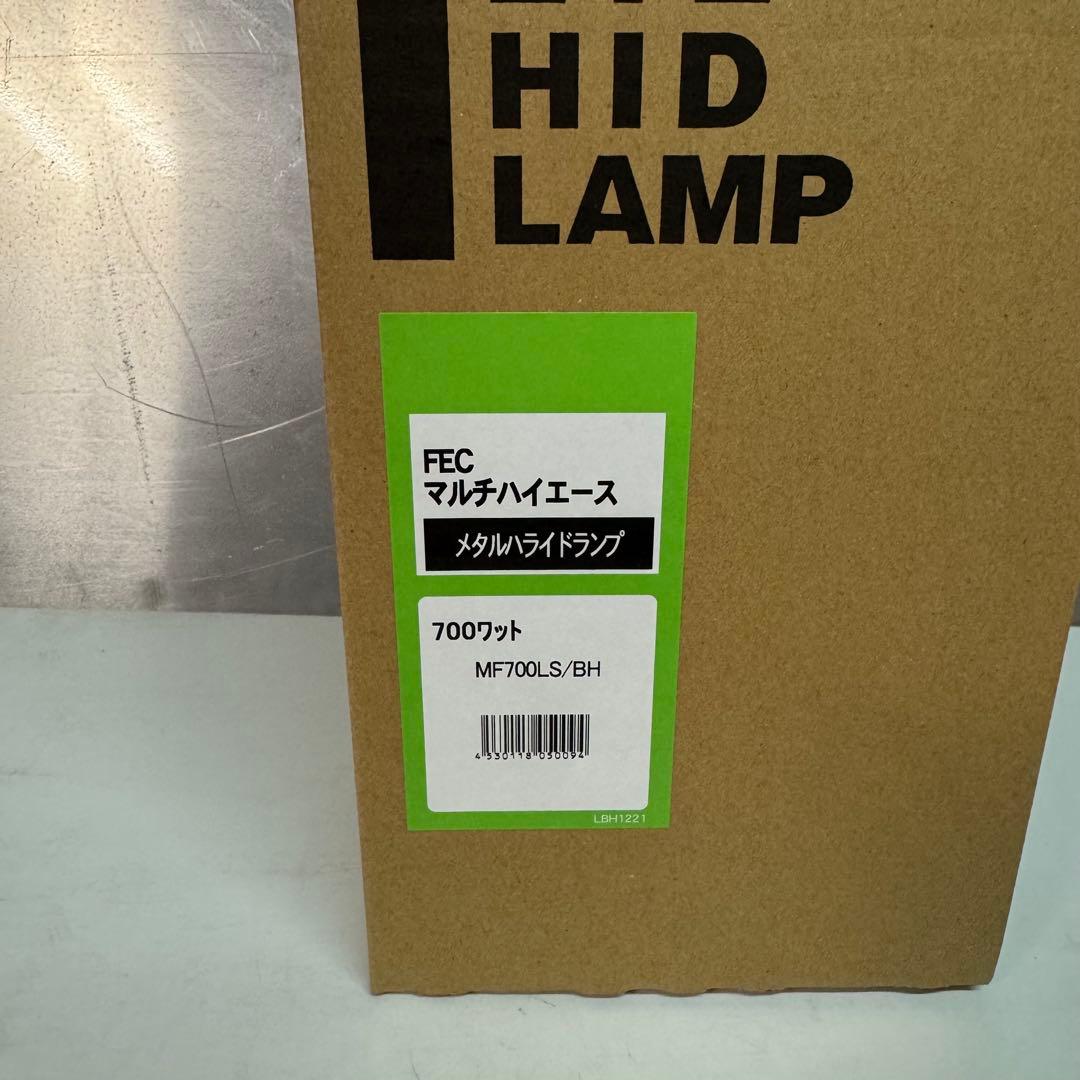 メタルハライドランプ 700W 岩崎電気