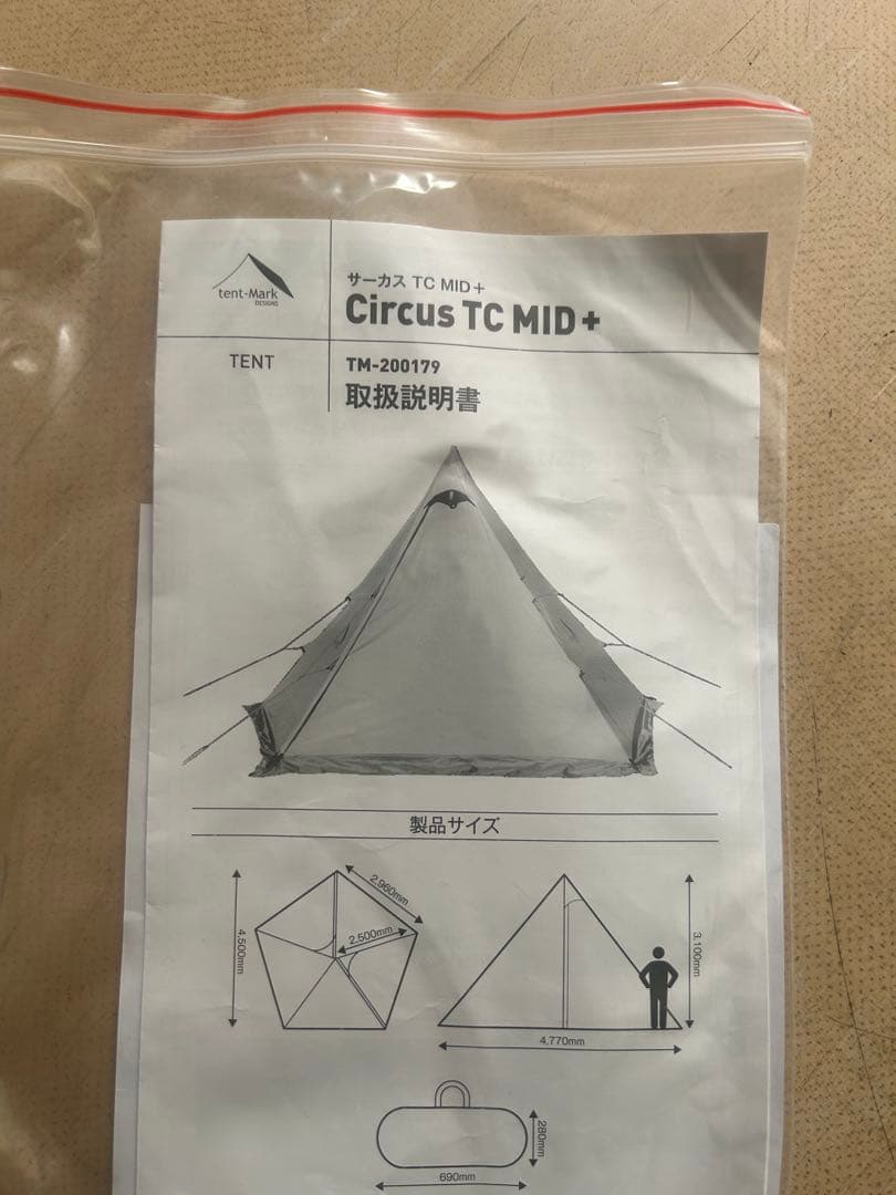 tent-Markテンマクサーカスtc mid