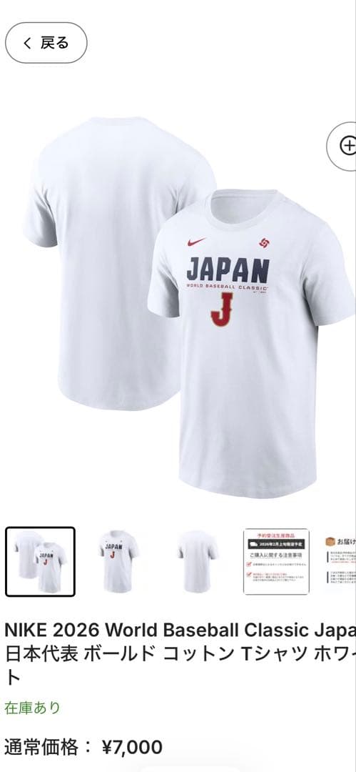 WBCオフィシャルTシャツ2枚組