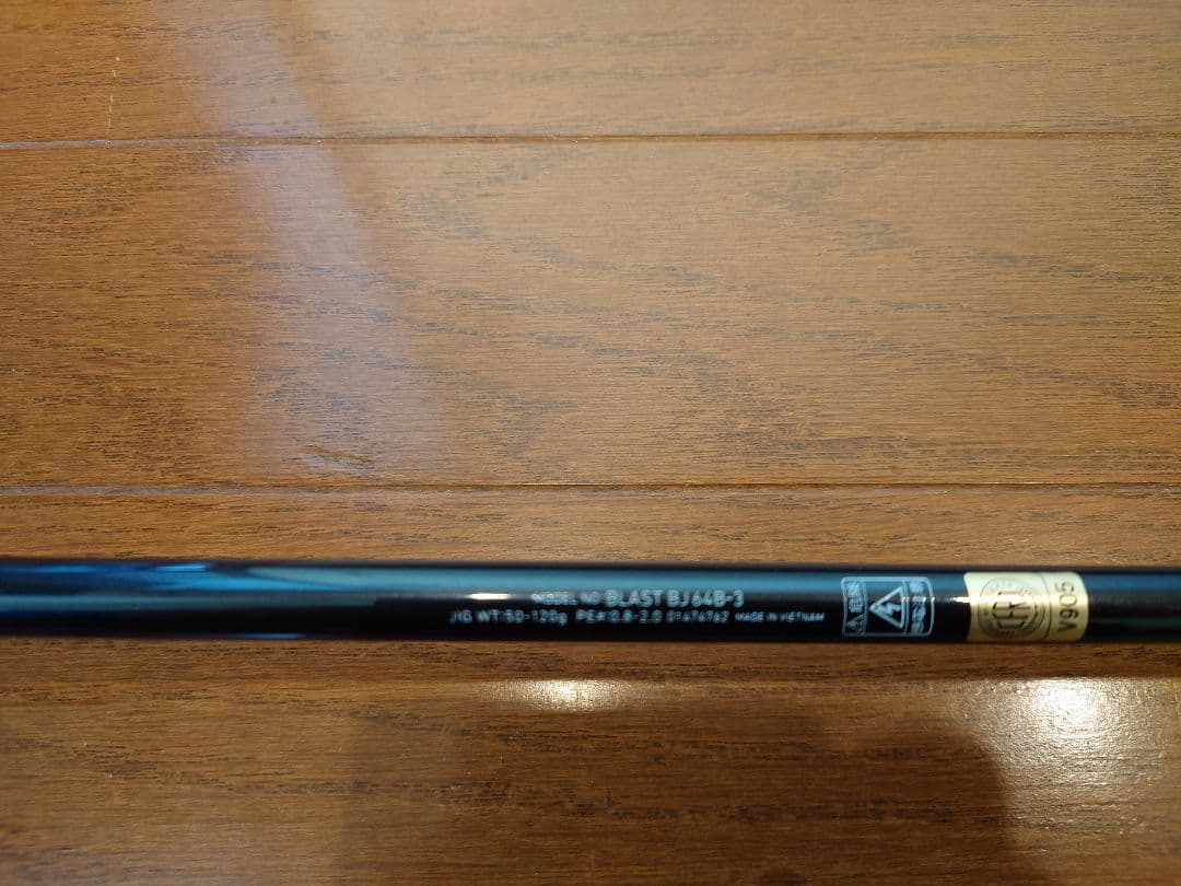 BLAST BJ 64B-3 オフショアジギングロッド50〜120g