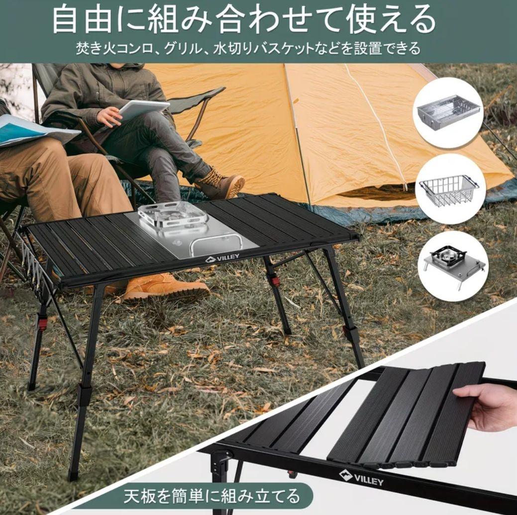VILEY アウトドアテーブル 46kg耐荷重
