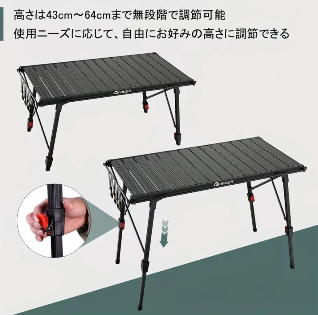 VILEY アウトドアテーブル 46kg耐荷重