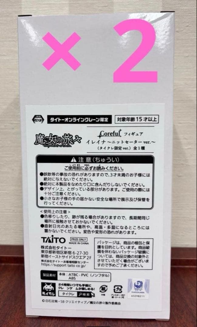 【タイクレ限定】　フィギュア　まとめ売り