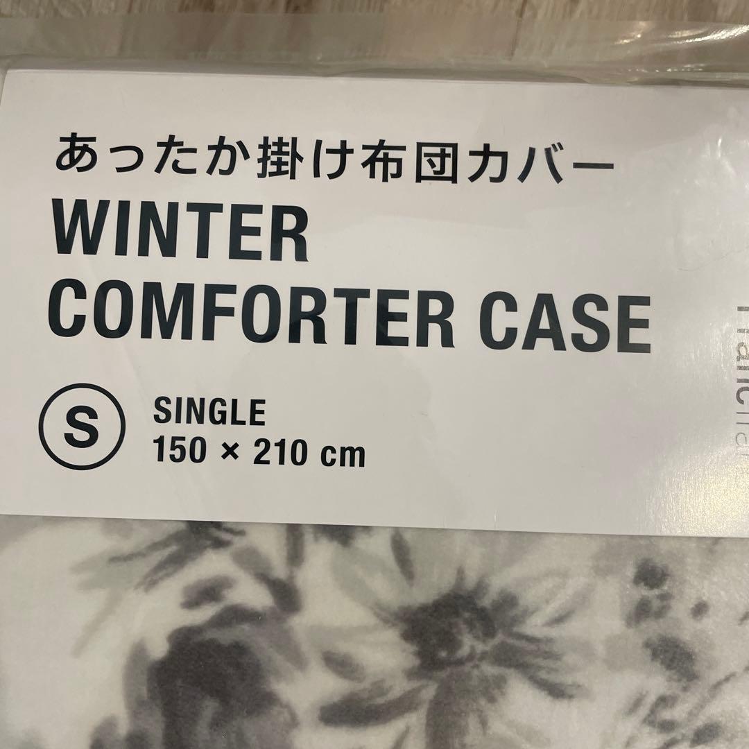 フランフラン　掛け布団カバー　シングル 　　　　　　　枕カバー