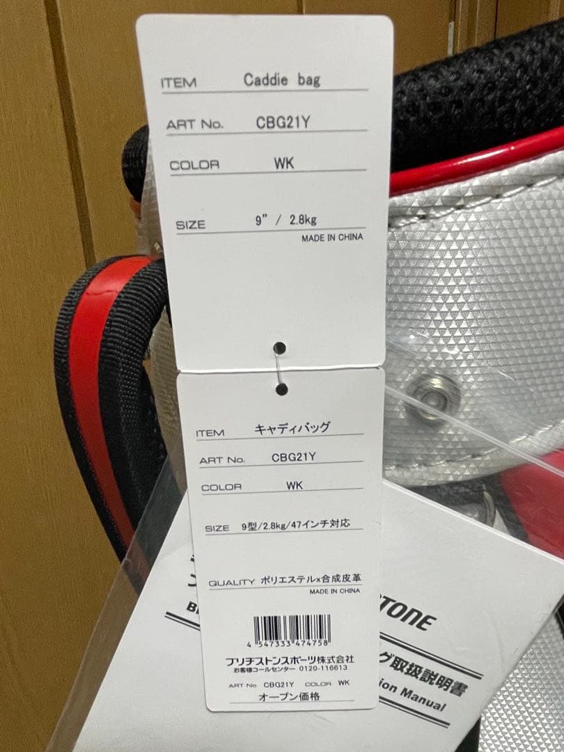 『新品・未使用』ブリヂストン　キャディバッグ CBG21Y