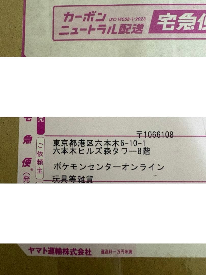 【ポケセン産】【ダンボール未開封品】シュリンク付き初版ニンジャスピナー1BOX