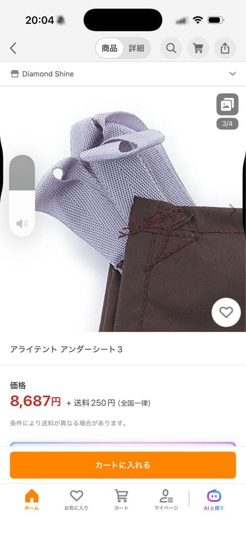アライテント アンダーシート3 ARAI TENT 日本製 グランドシート