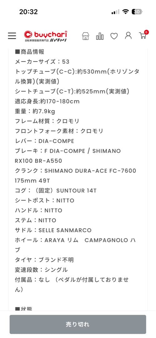 パナソニック　ピストバイク　イエロー　美品 NJS トラックレーサー