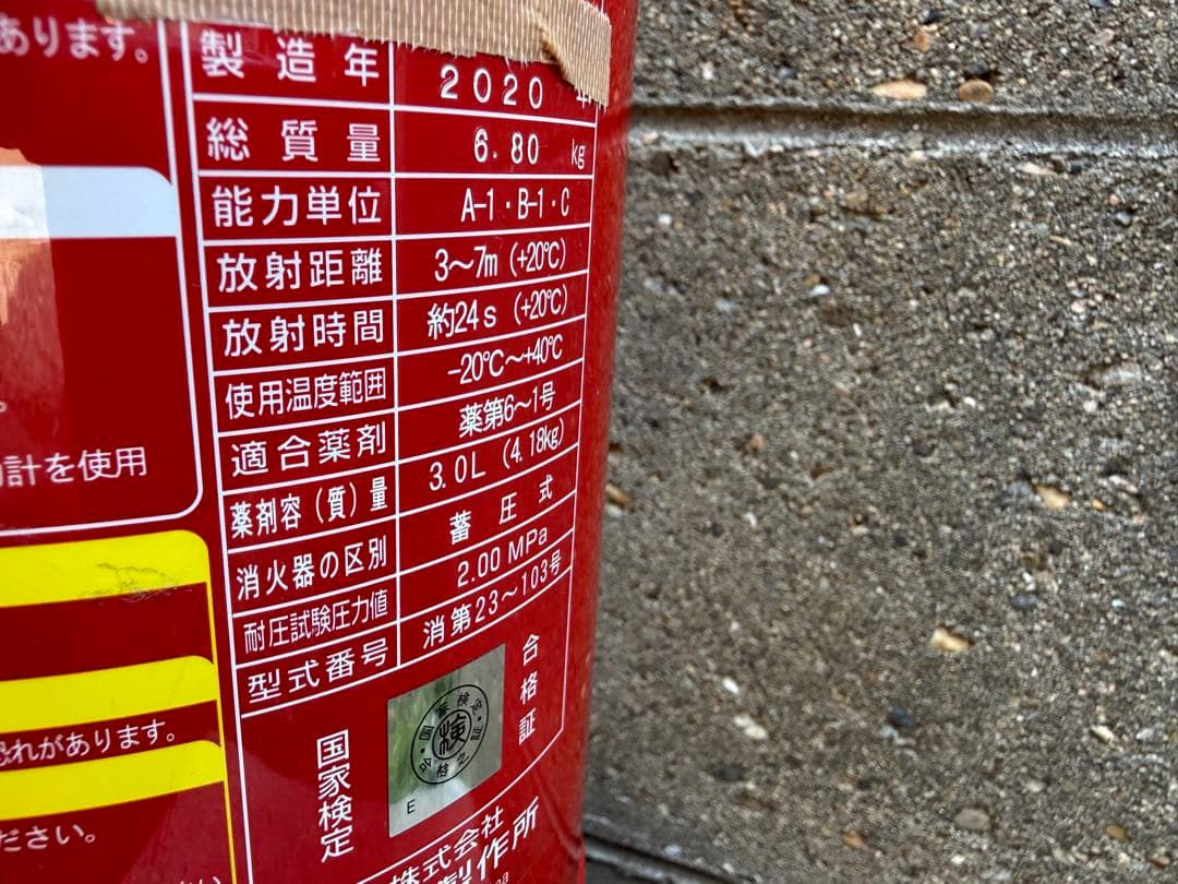 初田　ハツタ　ALS-3 強化液消火器　2本セット