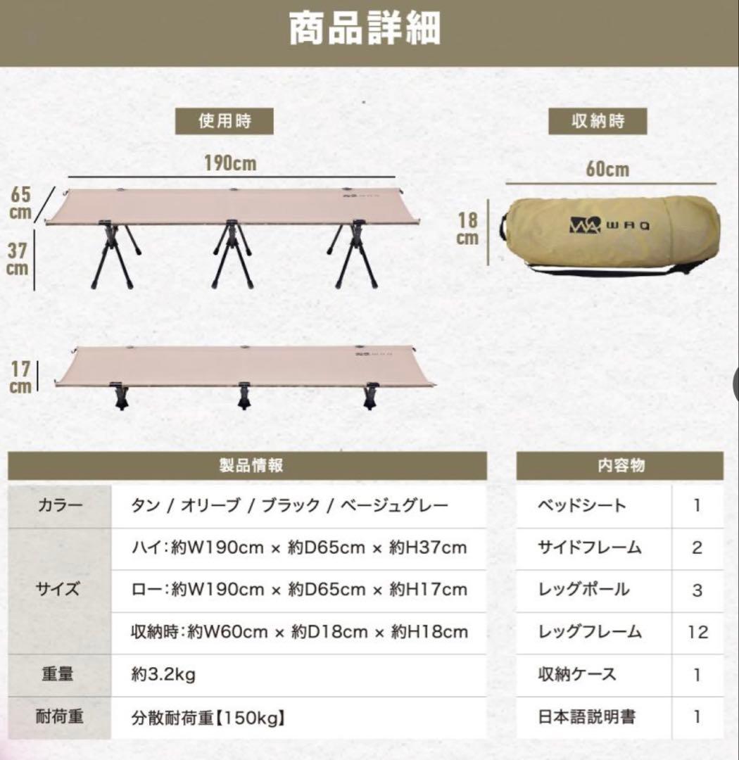 WAQ 2way 折りたたみコット 折りたたみ 軽量