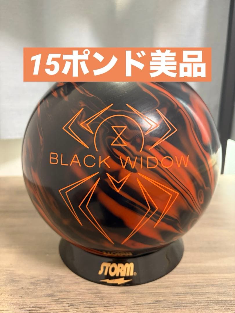 【15ポンド美品】ブラックウィドウ3.0