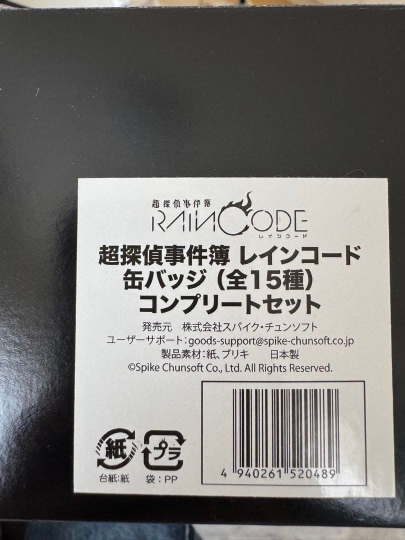超探偵事件簿レインコード　受注生産　缶バッジ(全15種)コンプリートセット