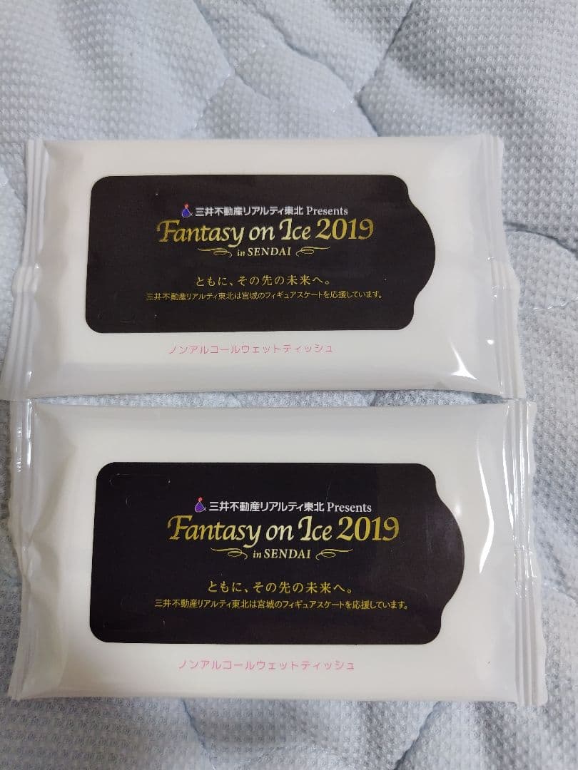 ファンタジーオンアイス2019 仙台公演 オリジナルグッズ 羽生結弦