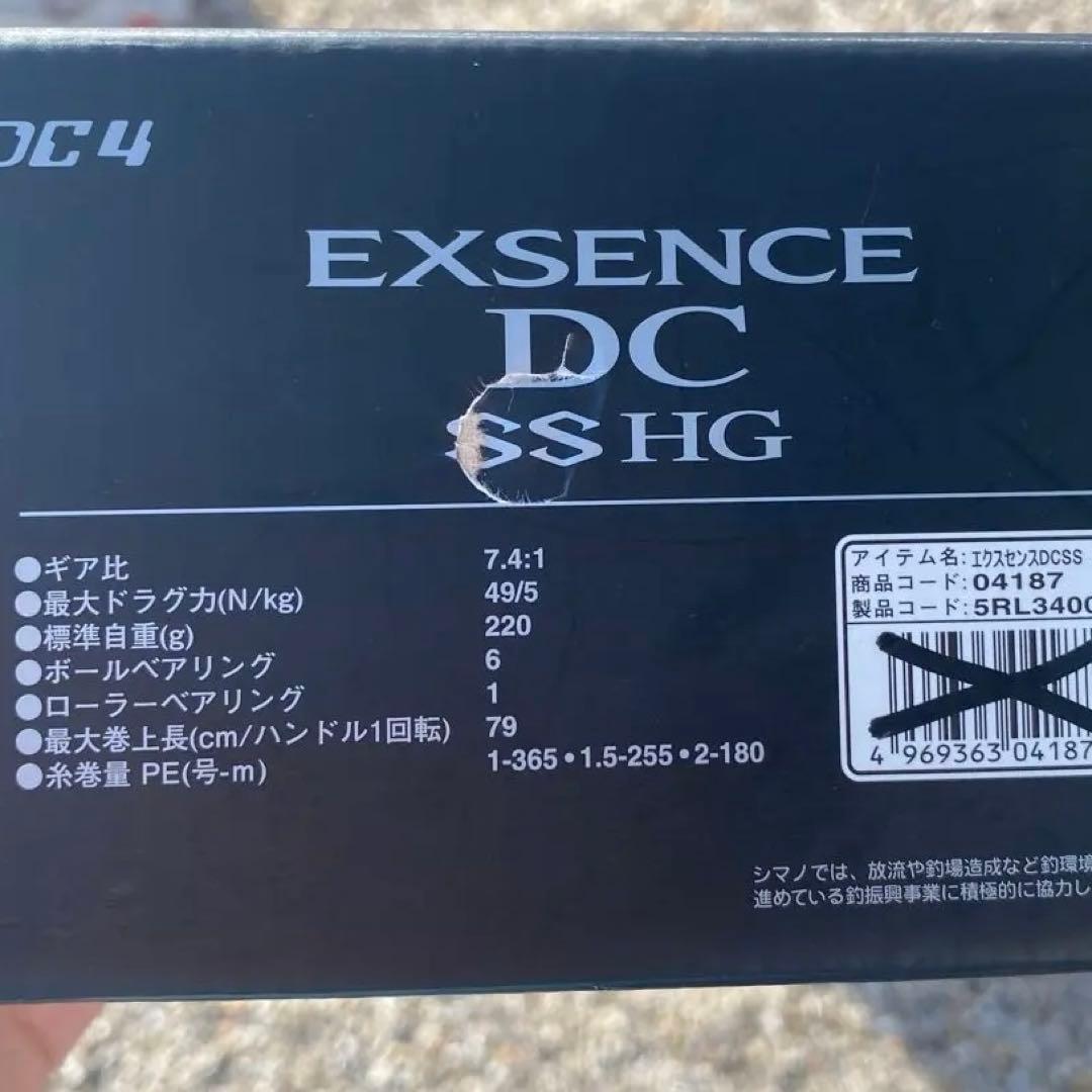 20 SHIMANO EXSENCE DC SS HG ベイトリール