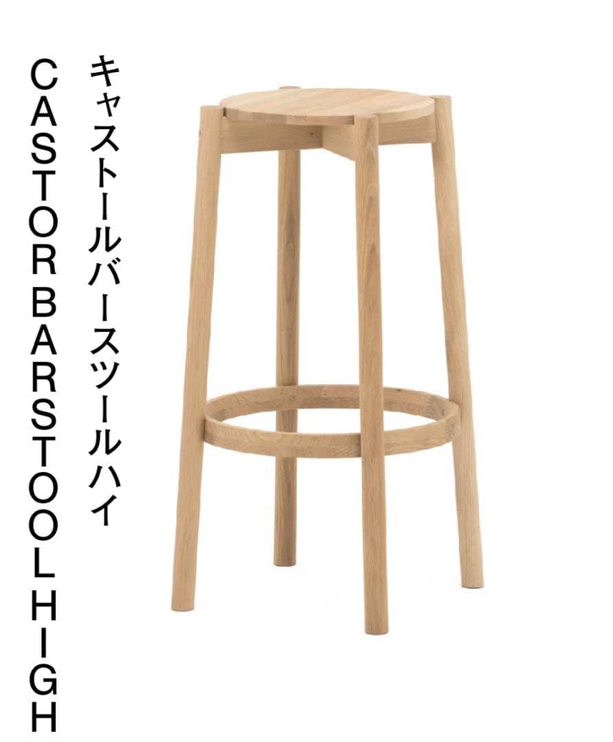 新品！スツール カリモク家具やアルテック好きな方へ。