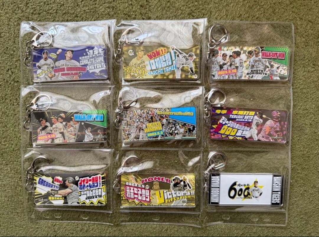 阪神　キーホルダー　【お好きな物1個300円】