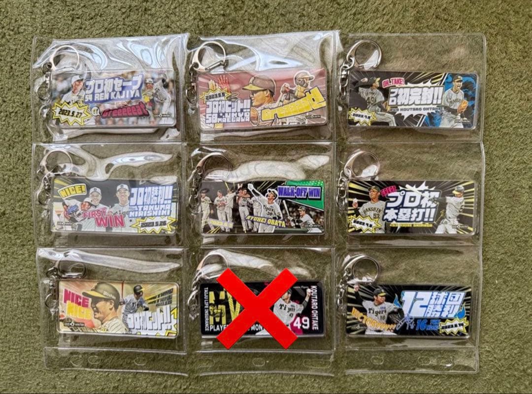 阪神　キーホルダー　【お好きな物1個300円】