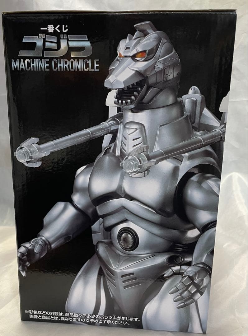 一番くじゴジラMACHINE CHRONICLE ラストワン