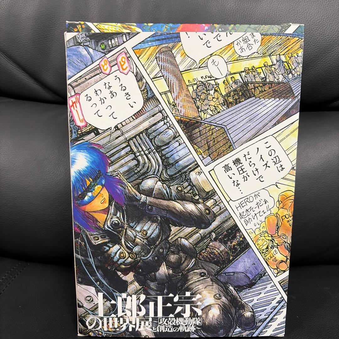 士郎正宗の世界展 攻殻機動隊と創造の軌跡 草薙素子 攻殻機動隊　フィギュア