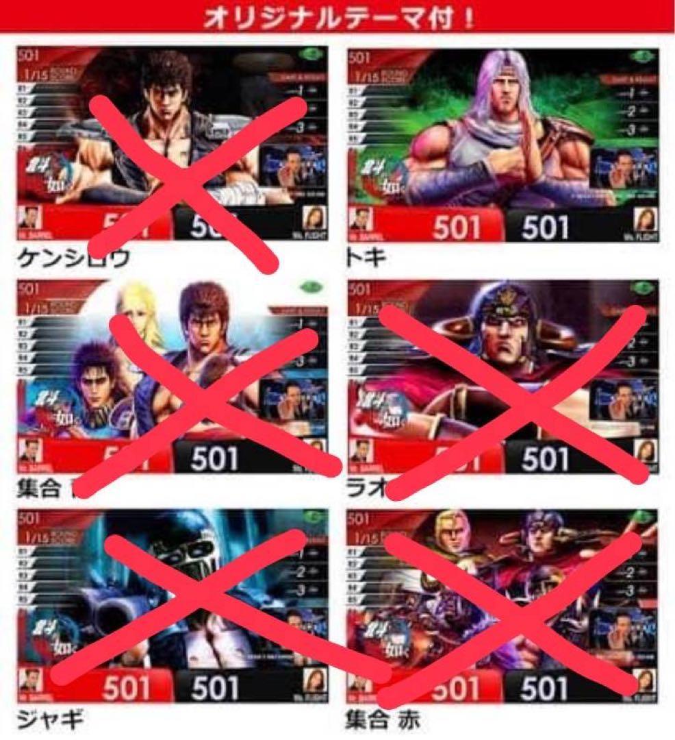 DARTSLIVE CARD Special Pack 北斗の拳